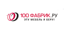 100 фабрик