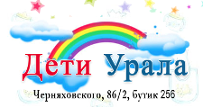 Дети Урала