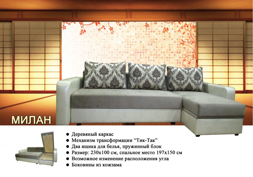 угловой диван милан в Сочи