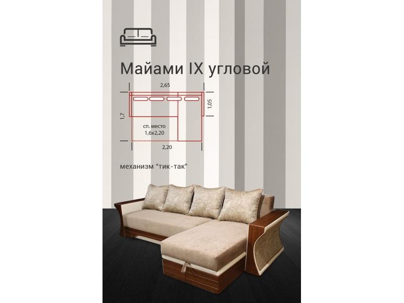 угловой диван майами 9 в Сочи