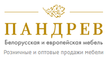 Пандрев