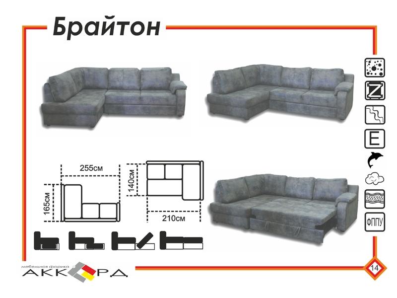 серый угловой диван брайтон в Сочи