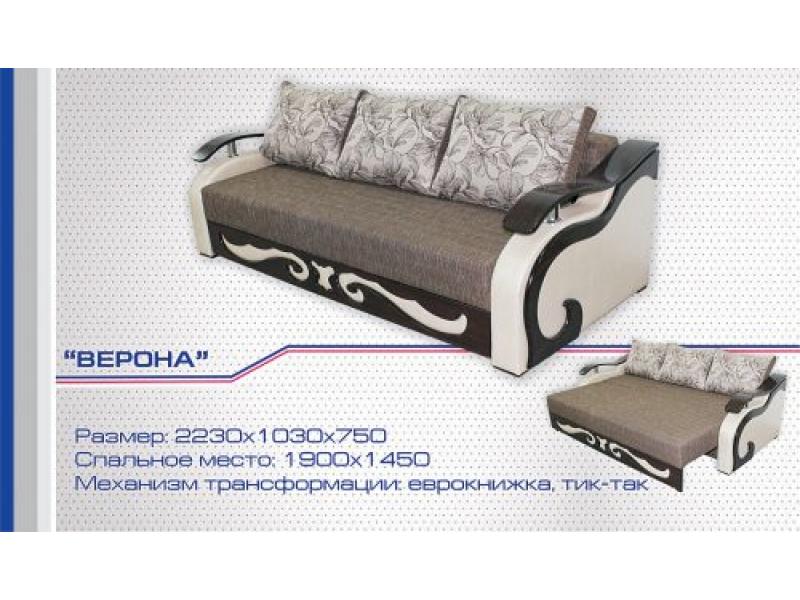 диван прямой верона еврокнижка в Сочи