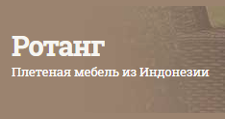 Ротанг