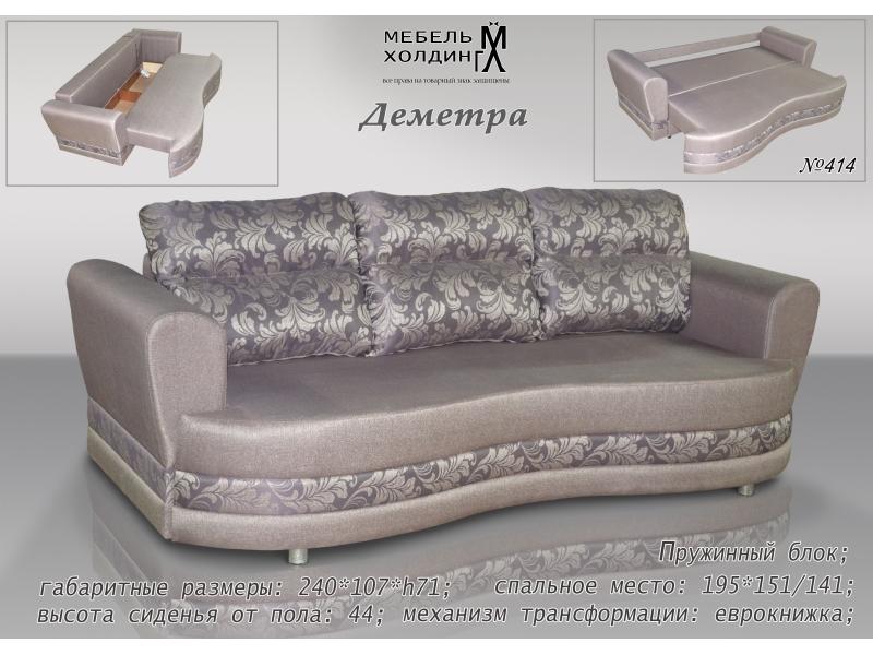 диван прямой «деметра» в Сочи
