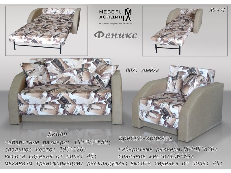 диван прямой «феникс» в Сочи