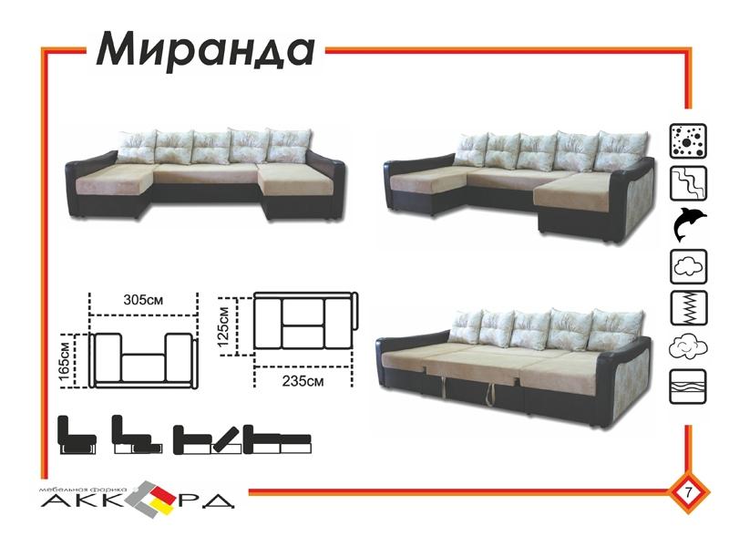 диван миранда с двумя оттоманками в Сочи