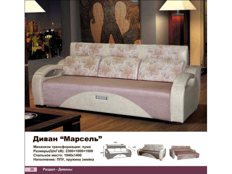 диван прямой марсель в Сочи