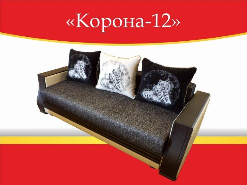 диван прямой корона 12 в Сочи