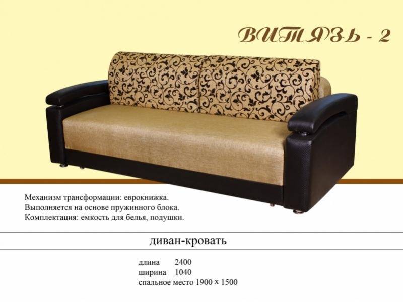 диван прямой витязь 2 в Сочи