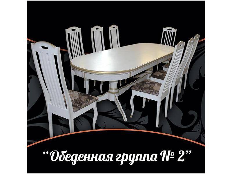 обеденная группа 3 в Сочи