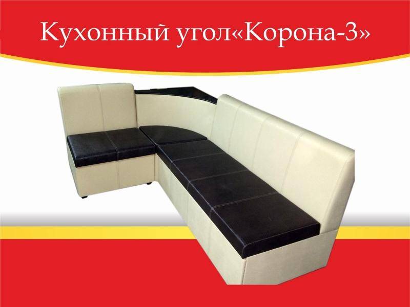 угол кухонный корона-3 со спальным местом в Сочи