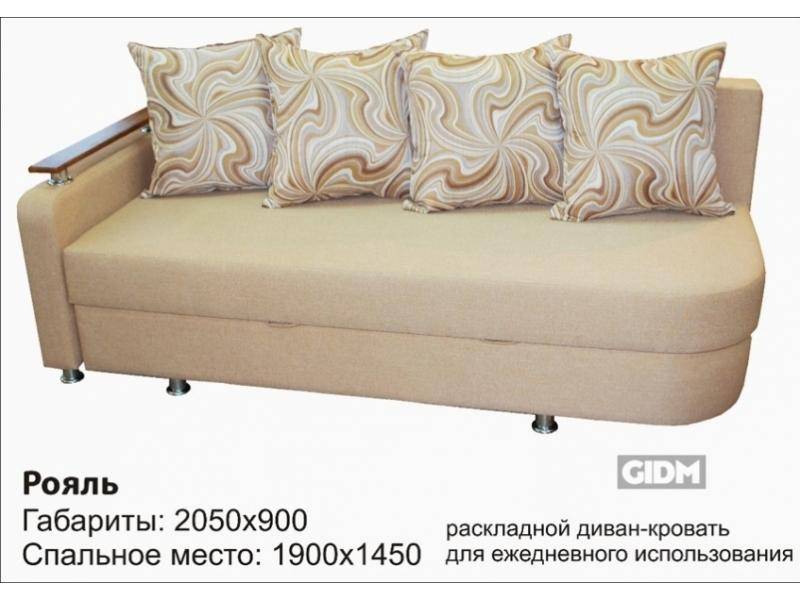 раскладной диван-кровать рояль в Сочи
