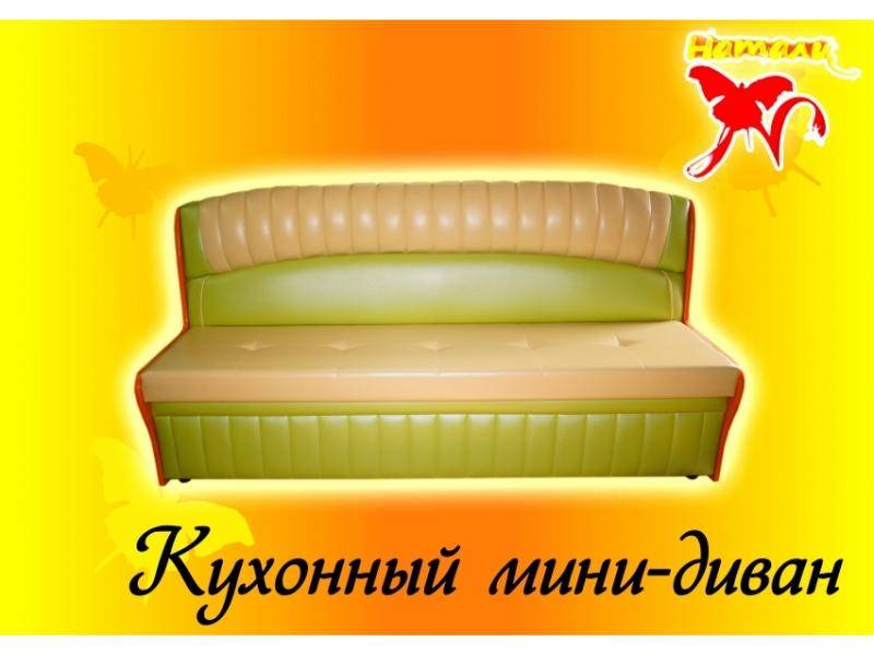 мини диван на кухню в Сочи