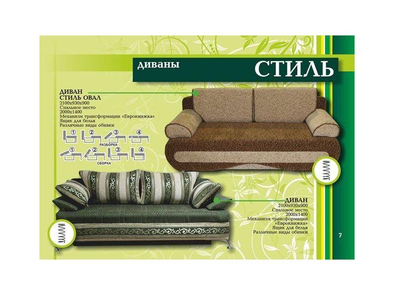 диван прямой стиль в Сочи
