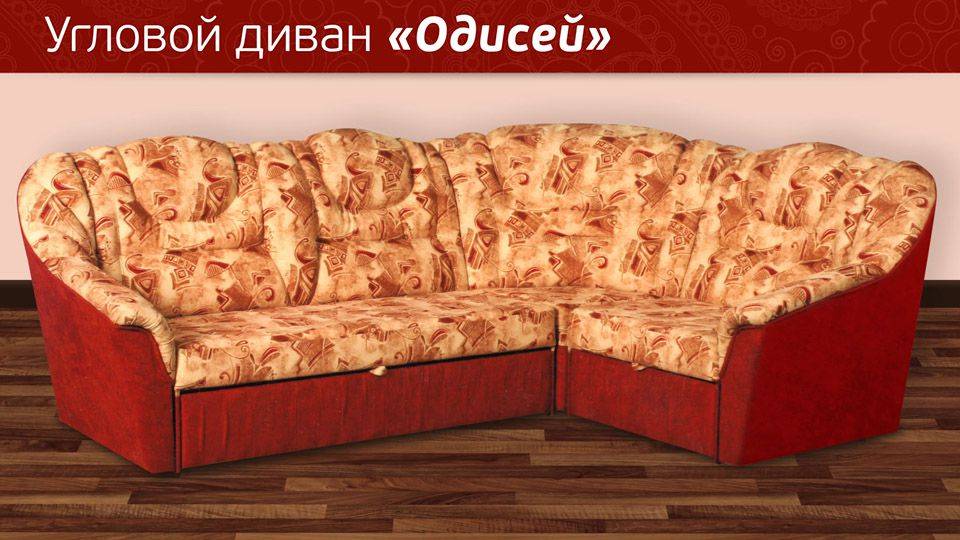 угловой диван одиссей в Сочи