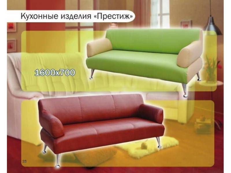 диван прямой престиж в Сочи