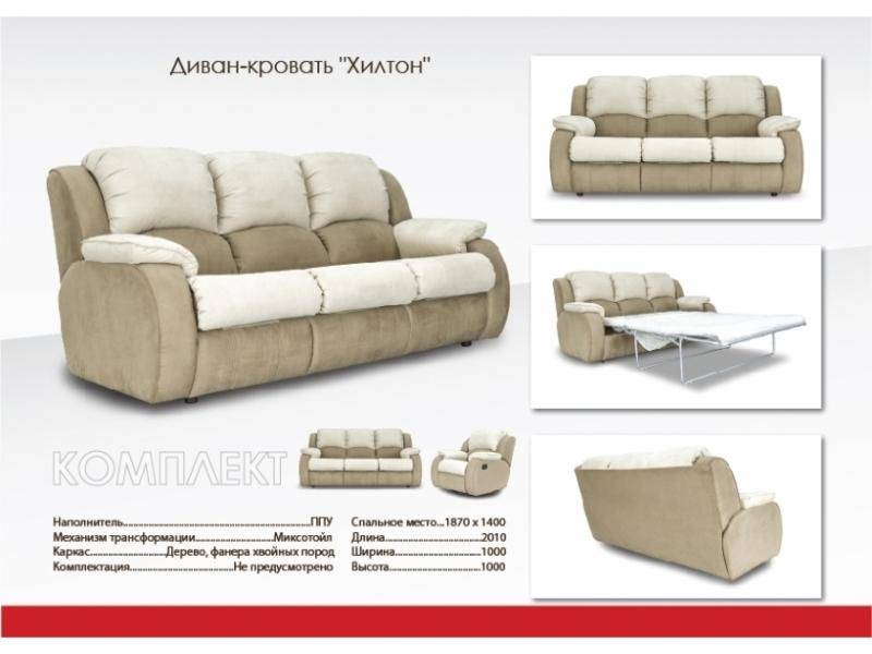 мягкий дорогой диван хилтон в Сочи