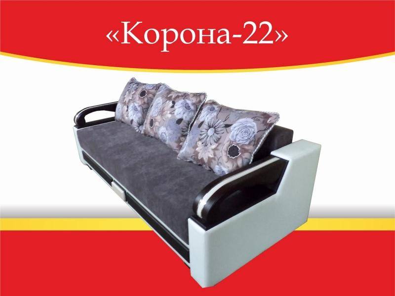 диван прямой корона 22 в Сочи