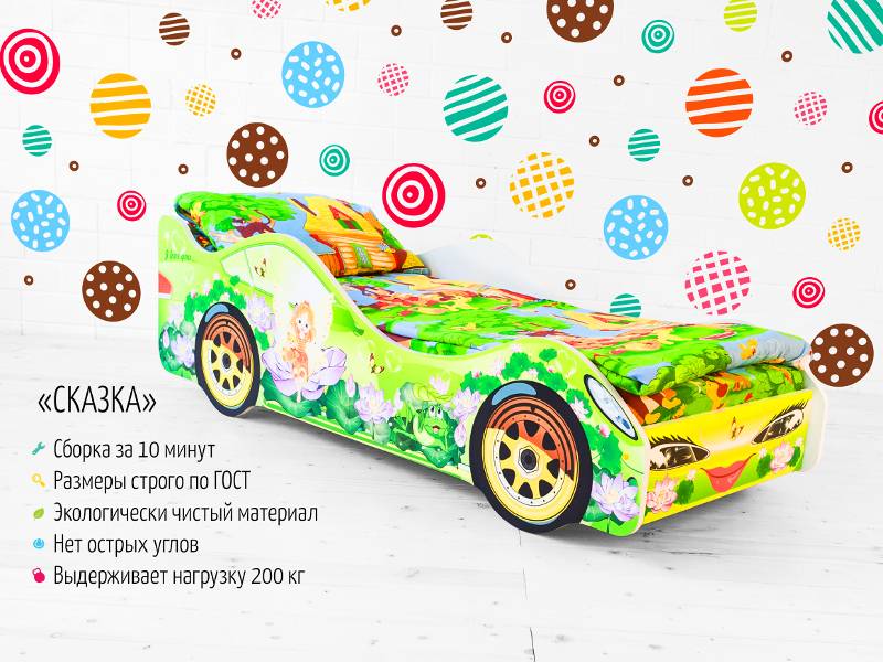 кровать-машинка сказка в Сочи