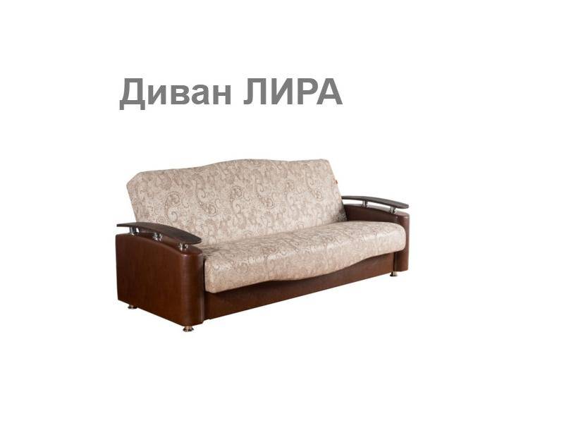 комфорт диван лира в Сочи