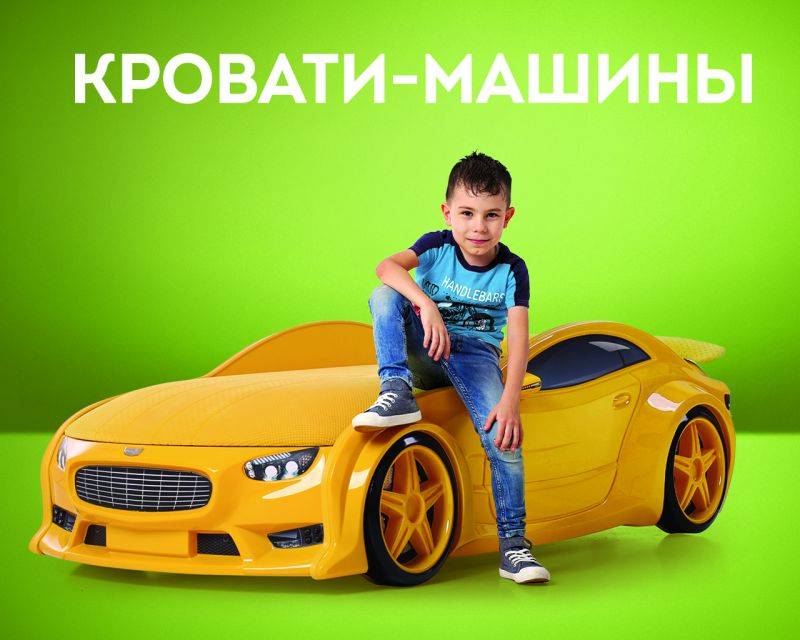 самые уникальные кровати-машины здесь в Сочи