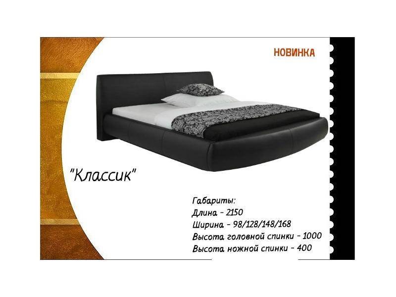 кровать классик в Сочи