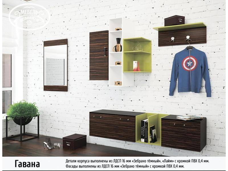 прихожая гавана в Сочи