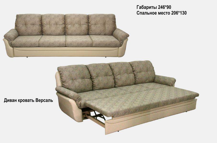 четырехместный диван версаль в Сочи