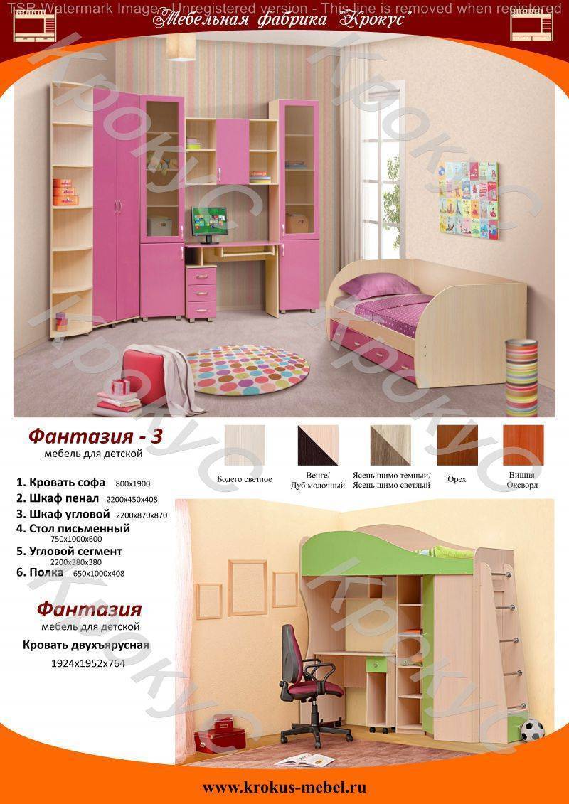 детская фантазия в Сочи