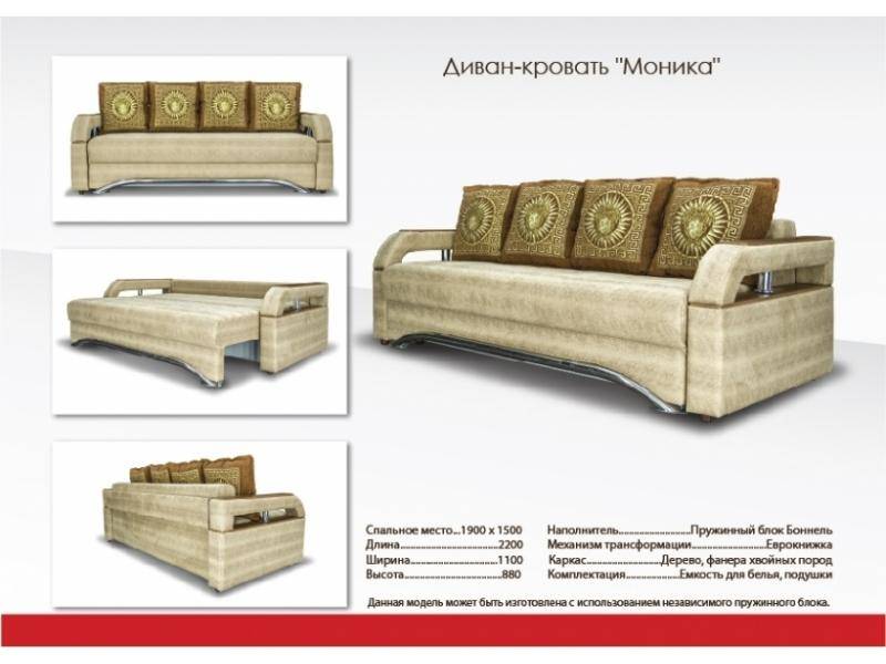 диван в гостиную моника в Сочи