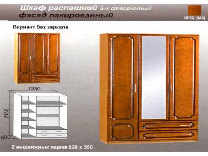 шкаф распашной лакированный в Сочи