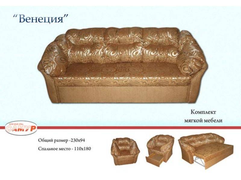 диван прямой венеция в Сочи