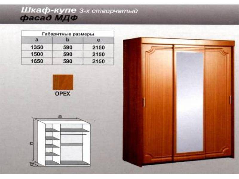 шкаф - купе трехстворчатый орех в Сочи