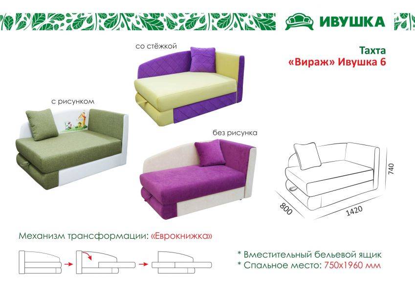 тахта в детскую вираж ивушка 6 в Сочи