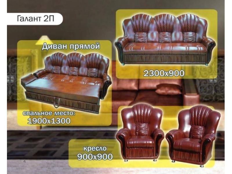 диван прямой галант 2п в Сочи