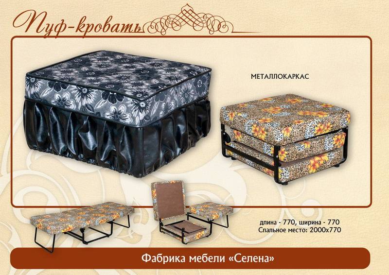пуф кровать в Сочи
