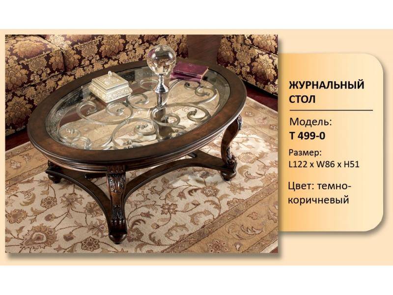 стол журнальный модель т 499-0 в Сочи