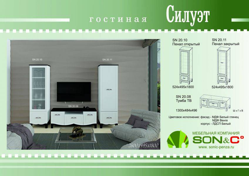 гостиная стенка силуэт белый глянец в Сочи
