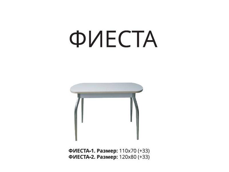 стол фиеста в Сочи