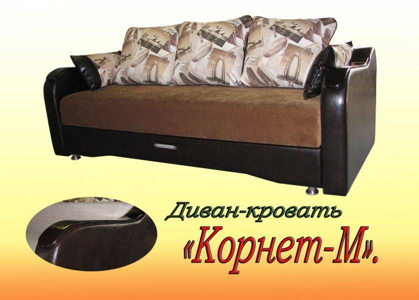 диван корнет-2 м в Сочи