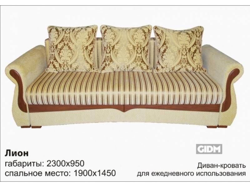 диван-кровать для ежедневного пользования лион в Сочи
