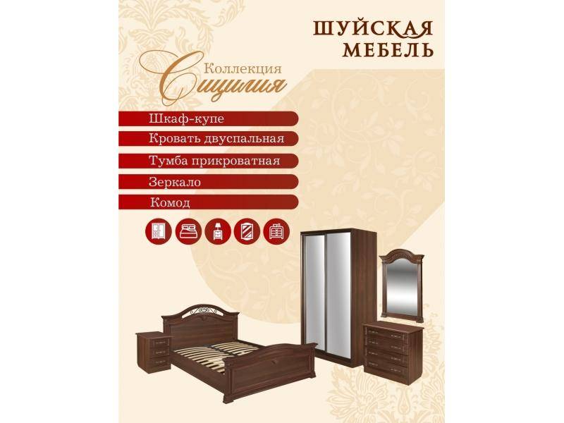 коллекция мебели для спальни сицилия в Сочи