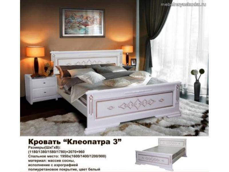 кровать клеопатра 3 в Сочи