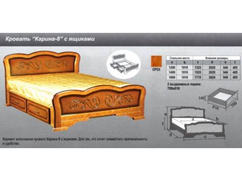 кровать карина 8 в Сочи