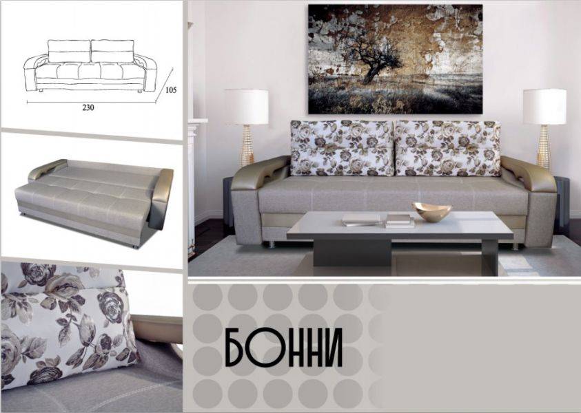 трехместный диван бонни в Сочи
