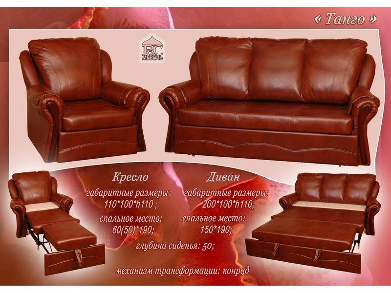 диван прямой танго в Сочи