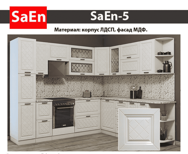 кухня с фрезеровкой saen-5 в Сочи