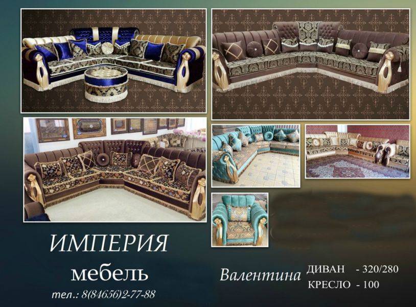 угловой диван валентина в Сочи