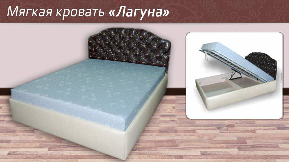 мягкая кровать лагуна в Сочи